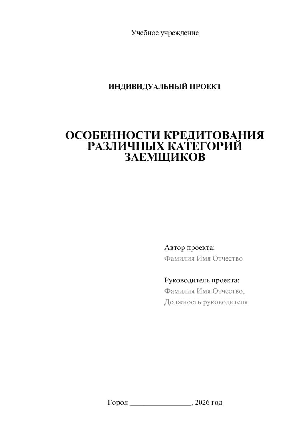 Предпросмотр проекта 1