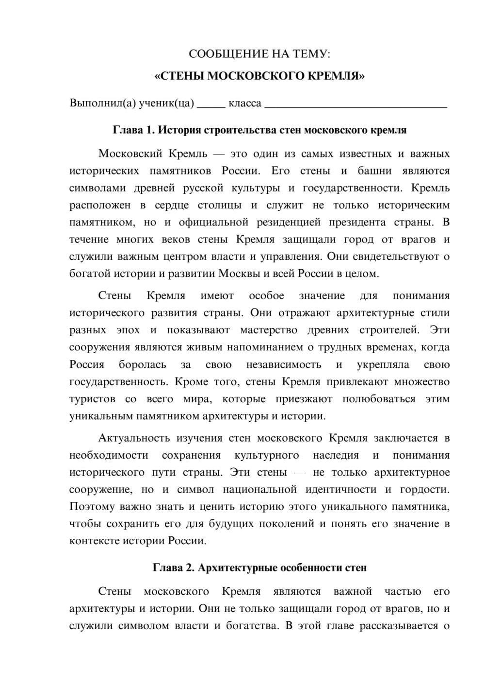 Предпросмотр сообщения 1