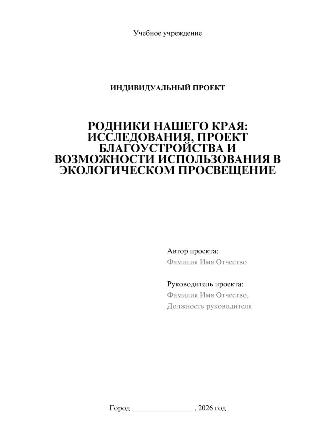 Предпросмотр проекта 1