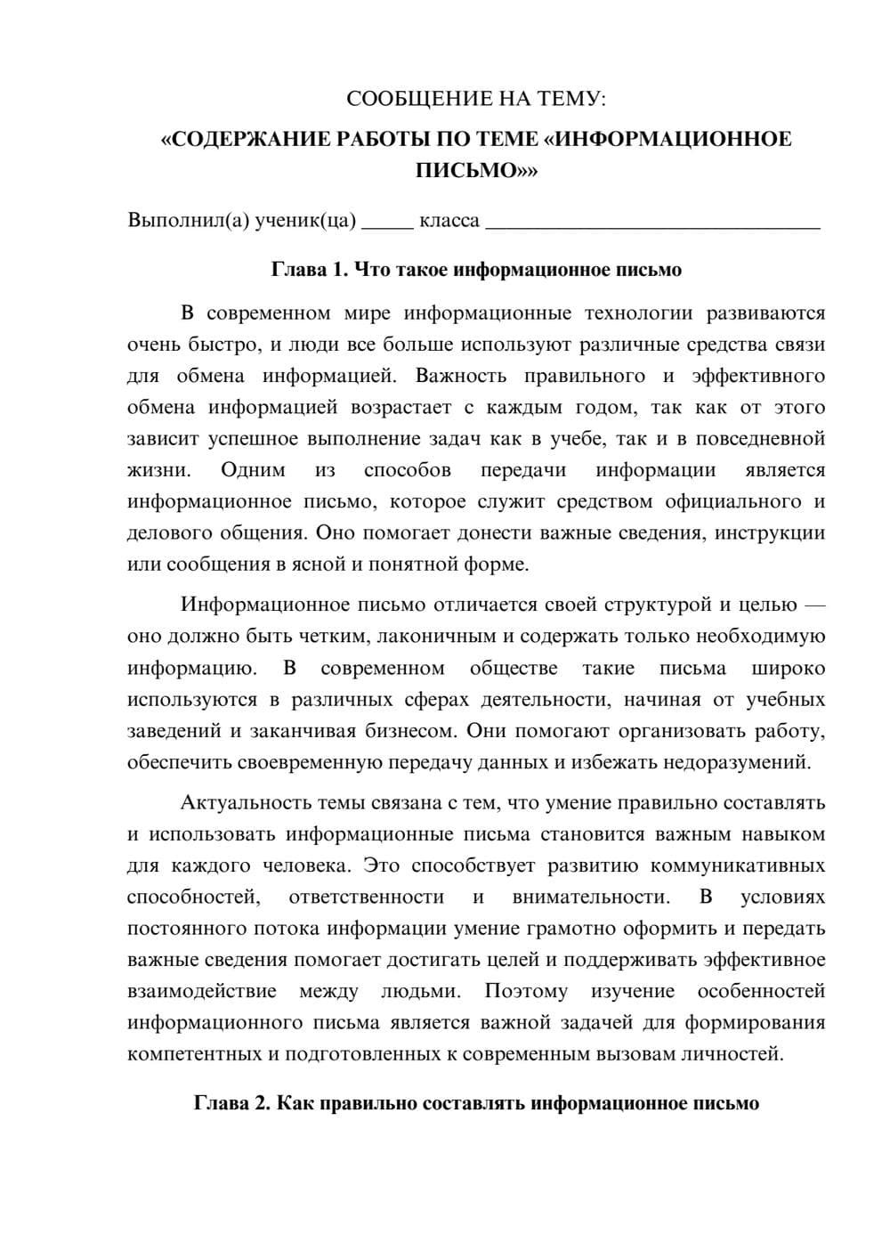 Предпросмотр сообщения 1