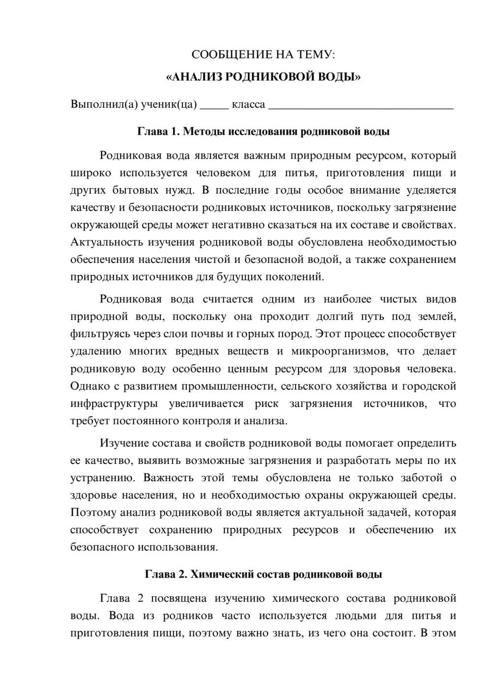 Предпросмотр сообщения 1