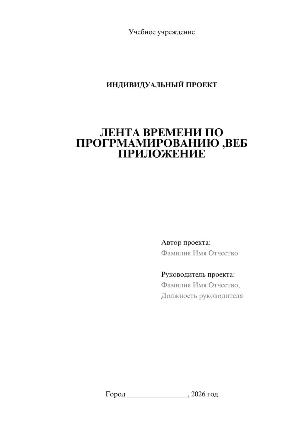 Предпросмотр проекта 1