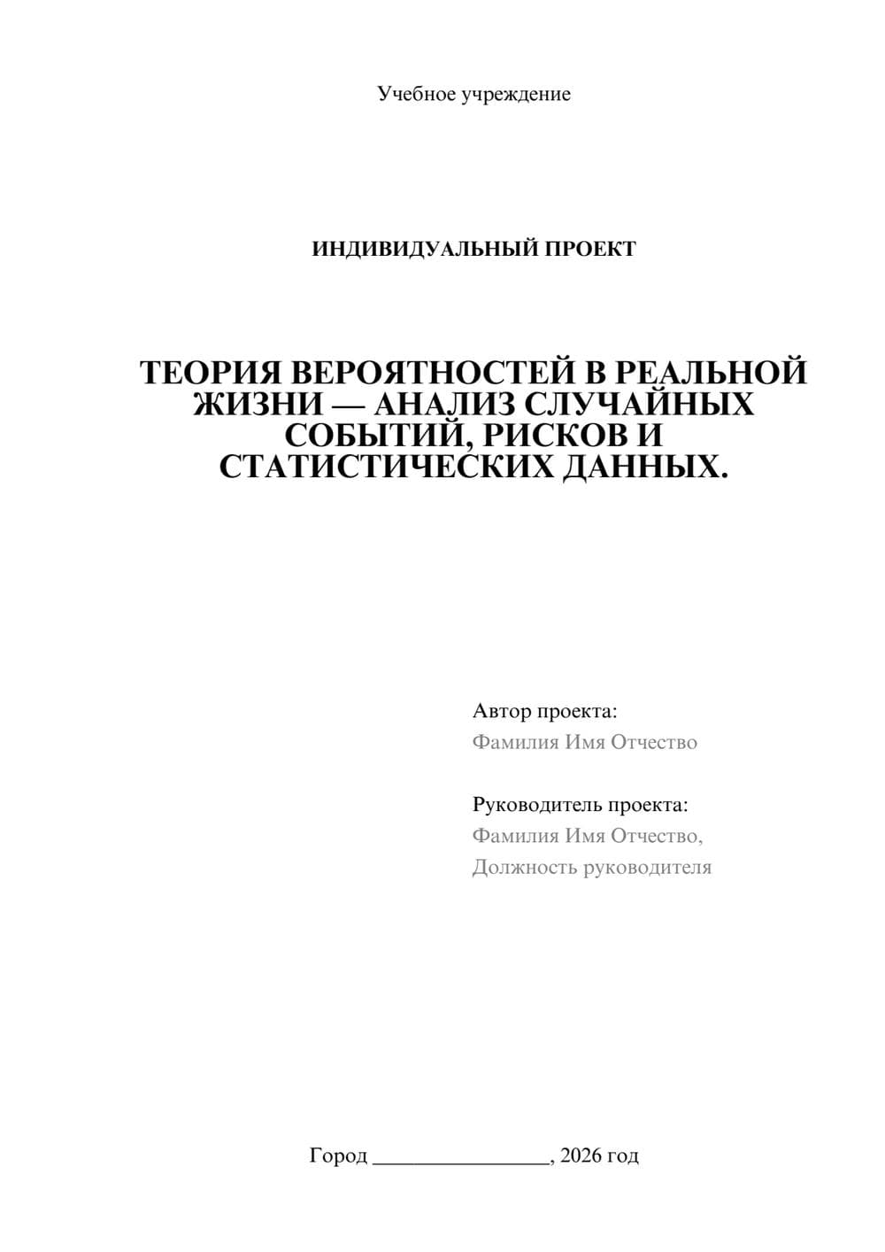 Предпросмотр проекта 1