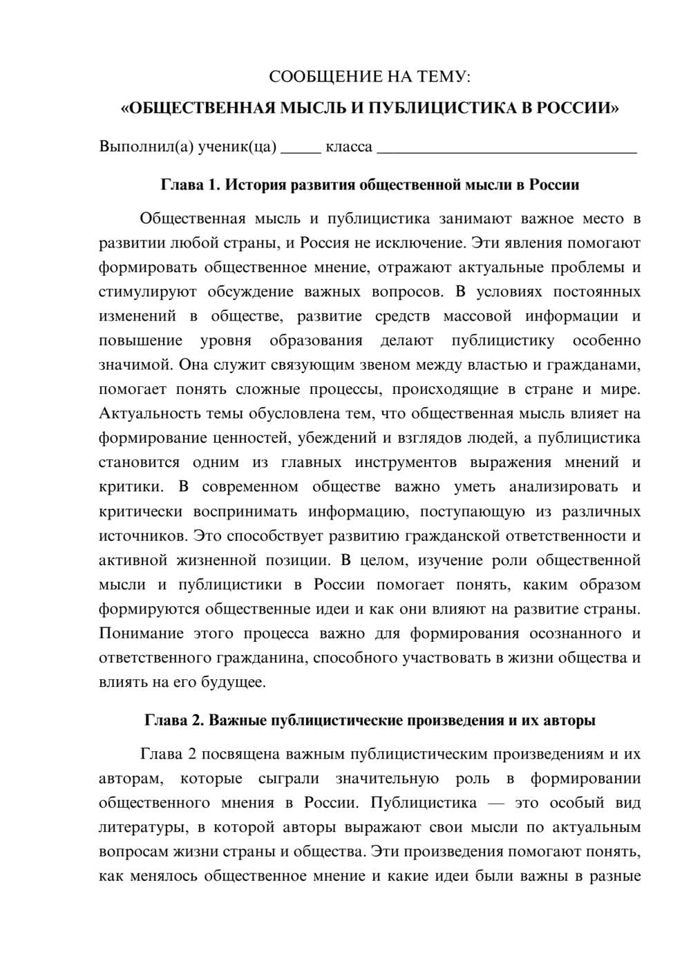 Предпросмотр сообщения 1