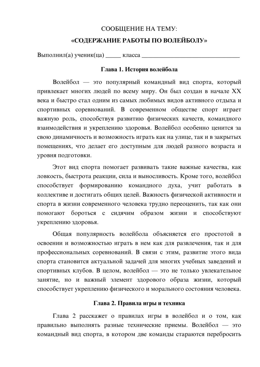Предпросмотр сообщения 1
