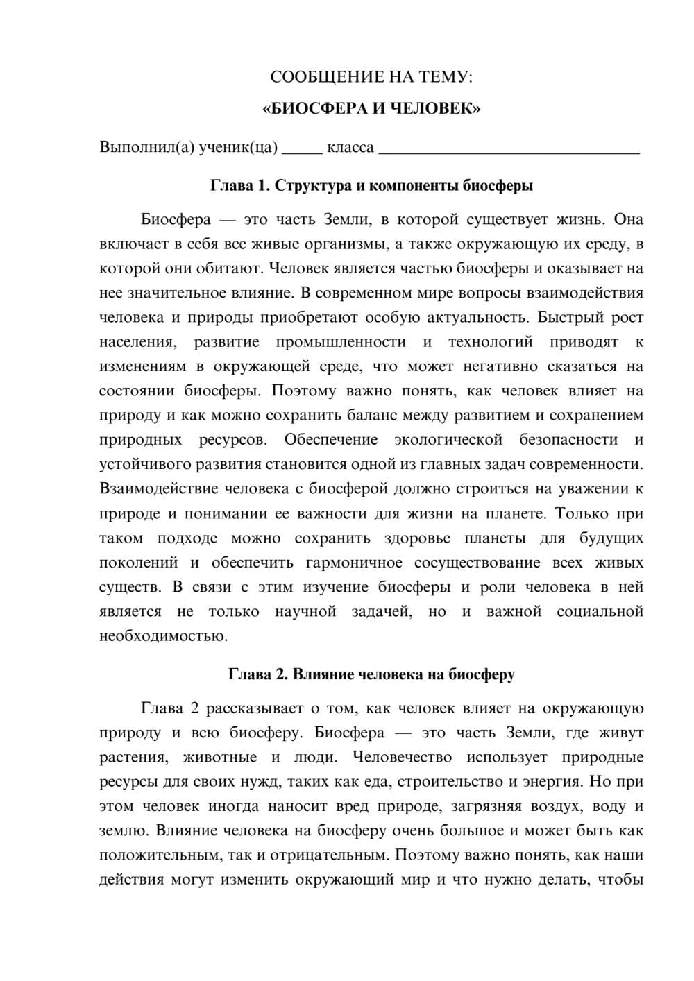 Предпросмотр сообщения 1