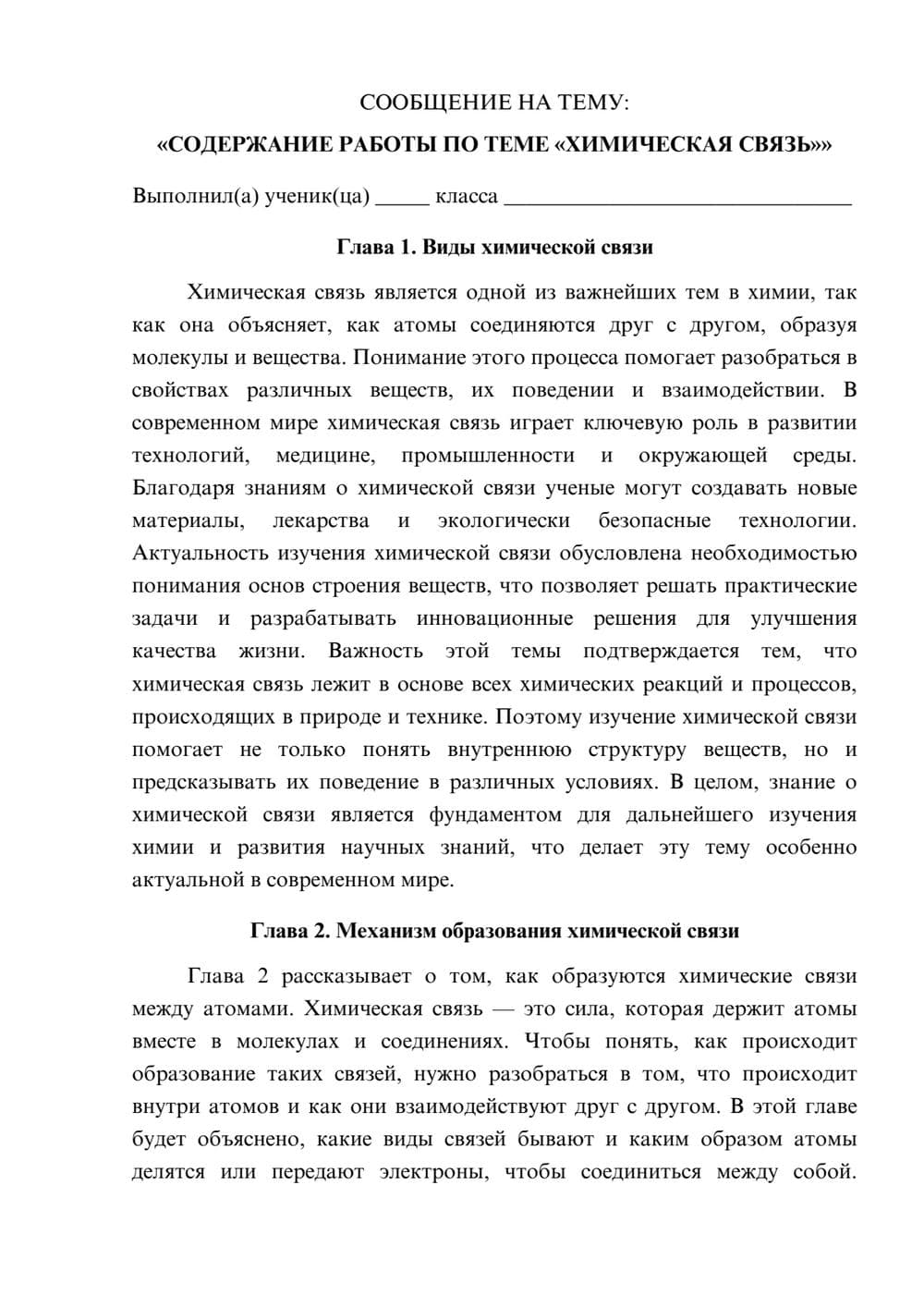 Предпросмотр сообщения 1
