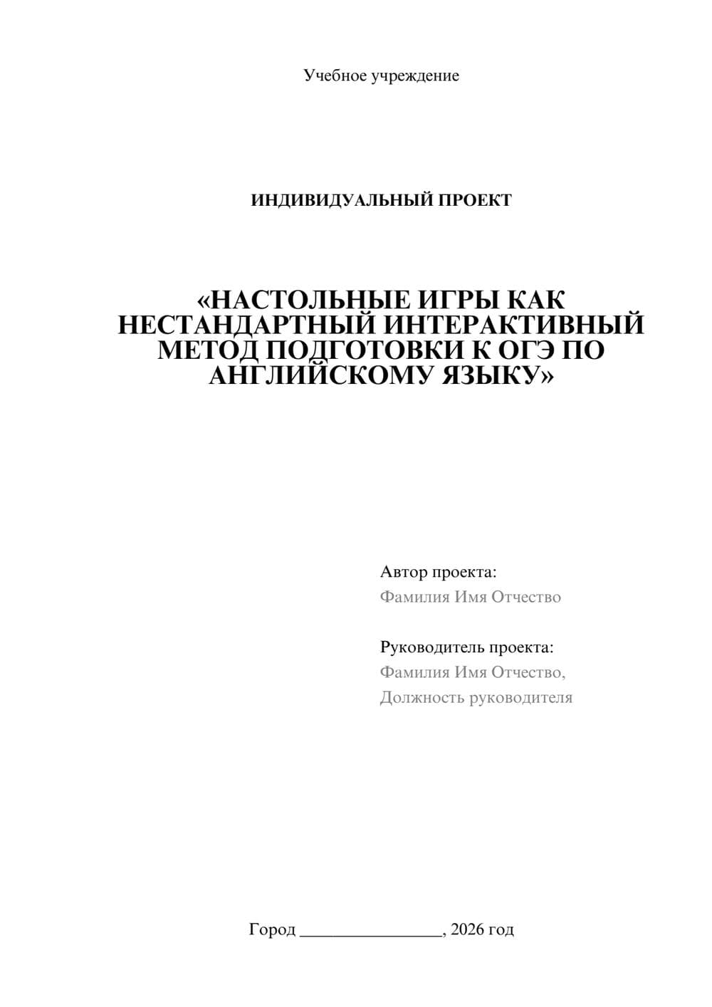 Предпросмотр проекта 1