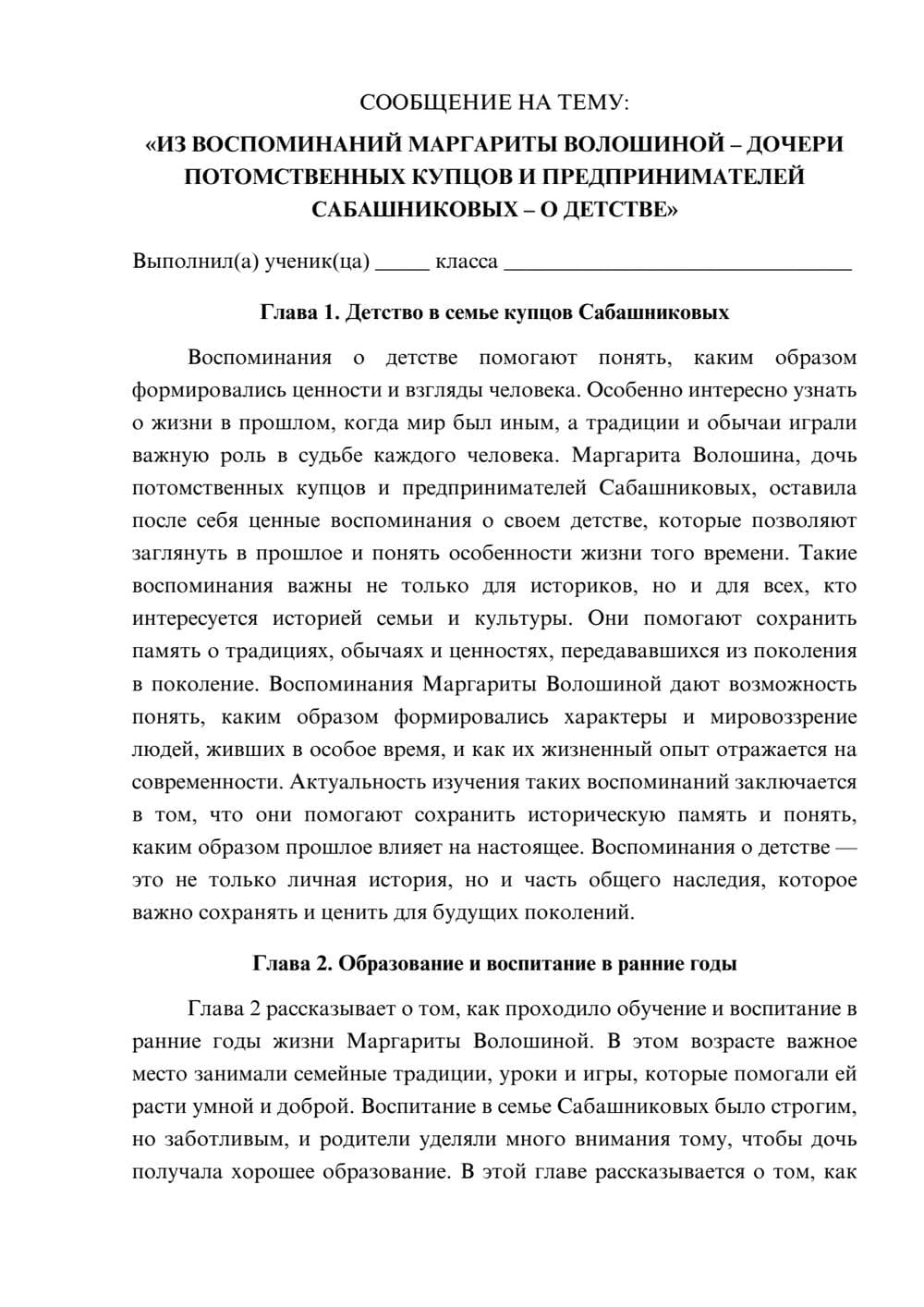 Предпросмотр сообщения 1