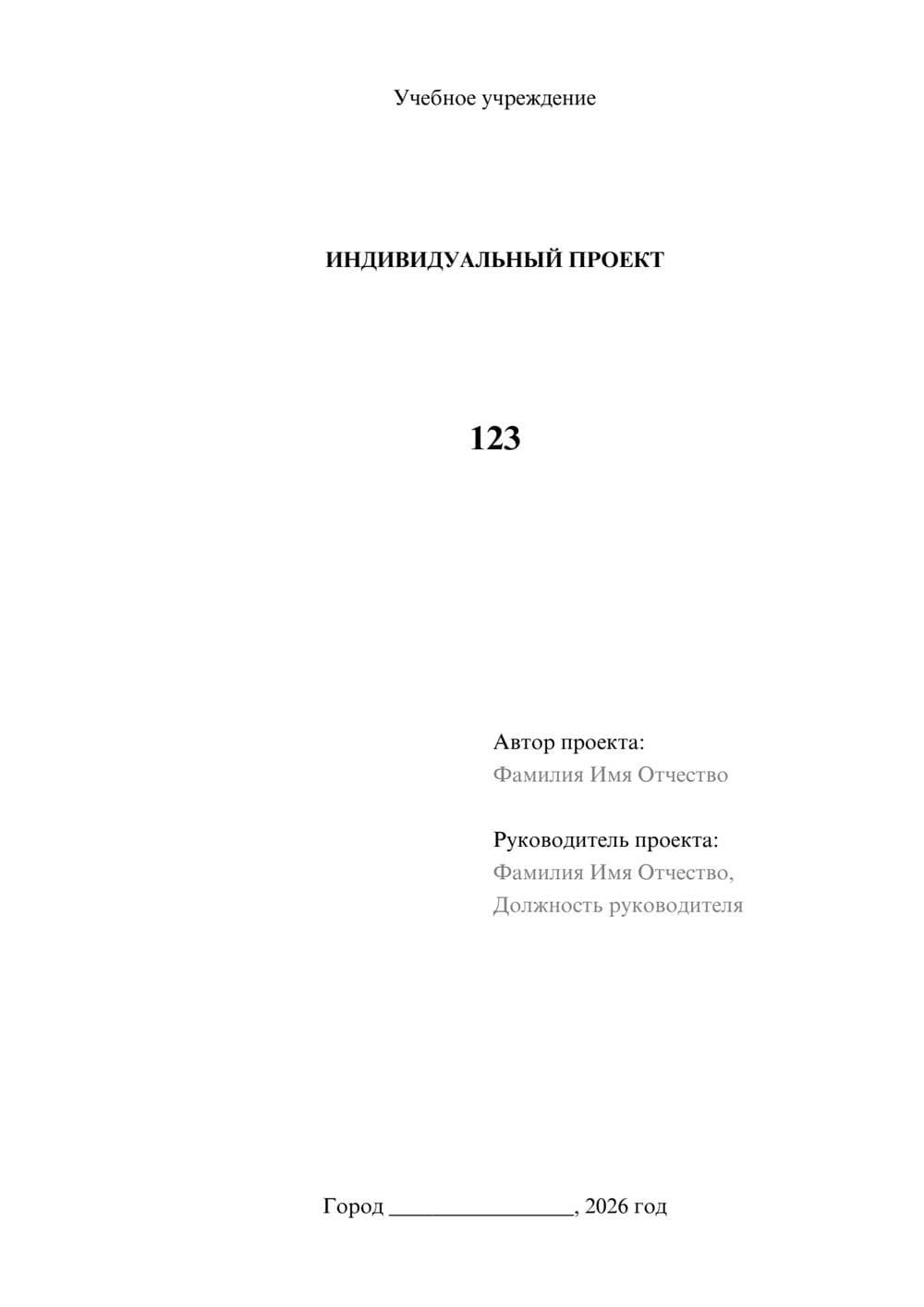 Предпросмотр проекта 1