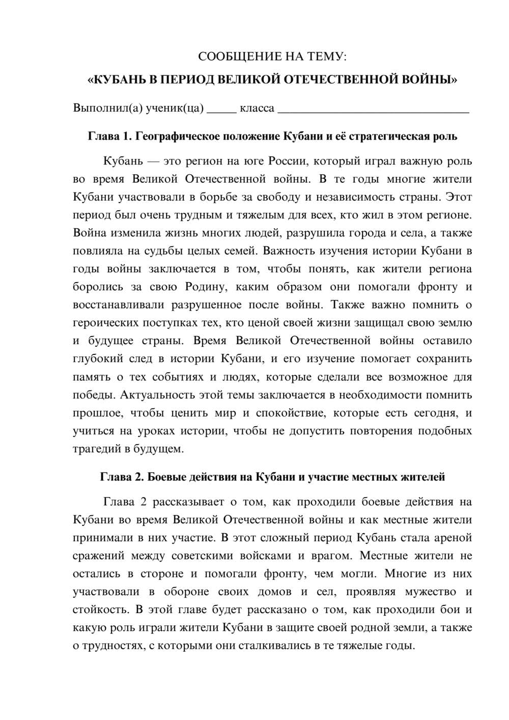 Предпросмотр сообщения 1