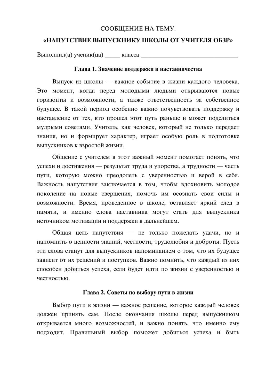 Предпросмотр сообщения 1