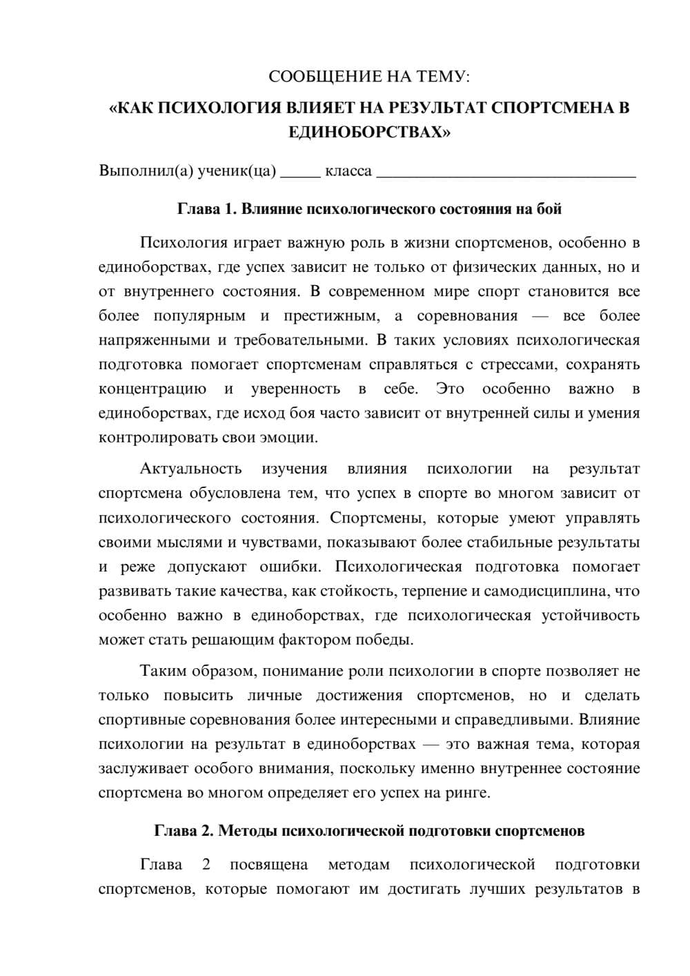 Предпросмотр сообщения 1
