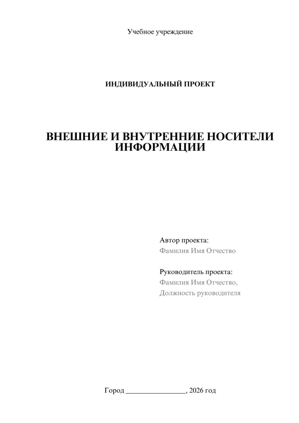 Предпросмотр проекта 1