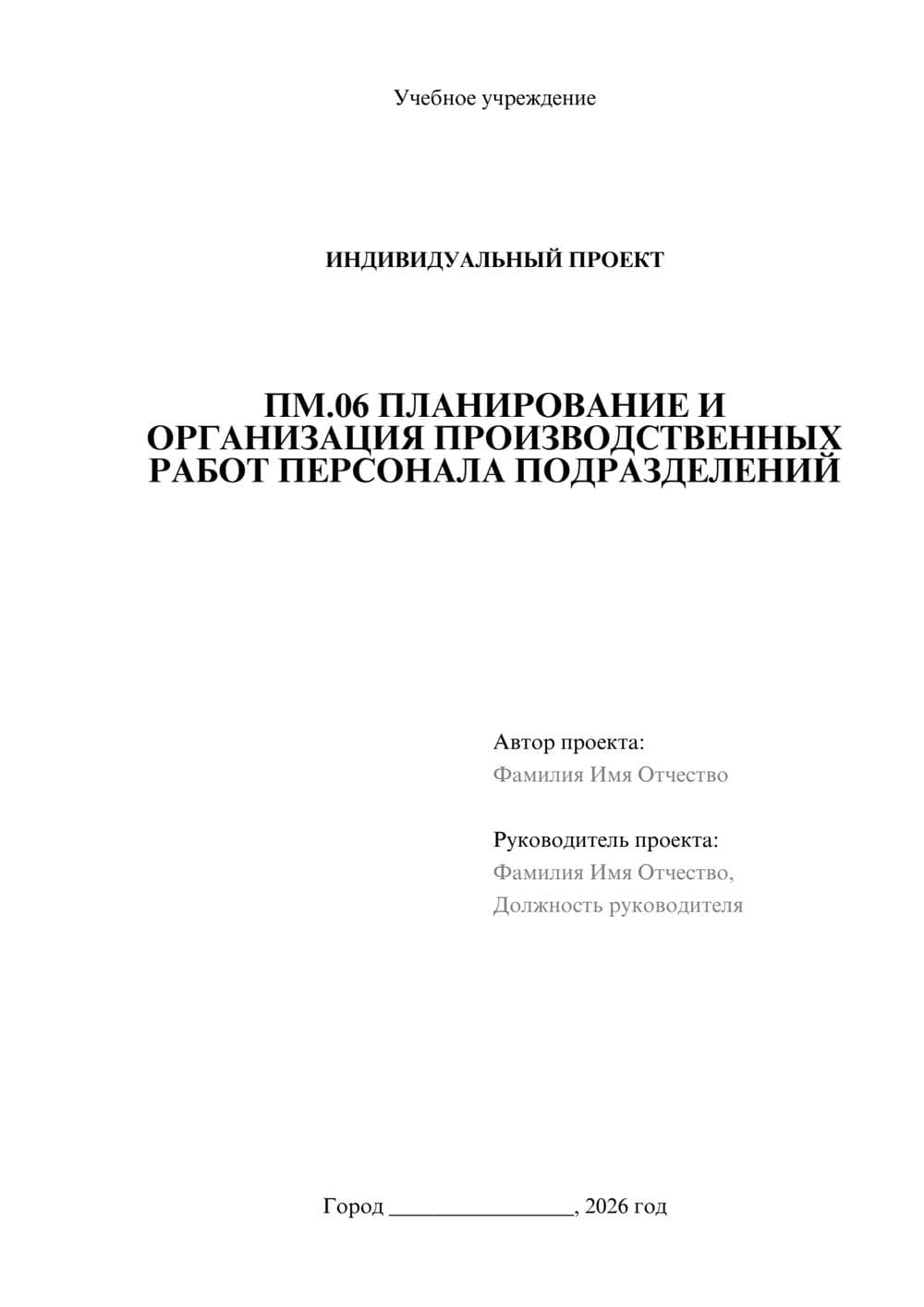 Предпросмотр проекта 1