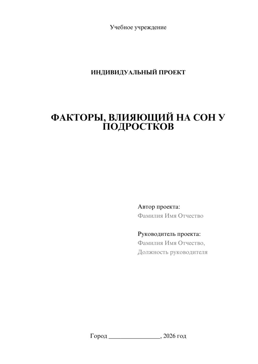 Предпросмотр проекта 1