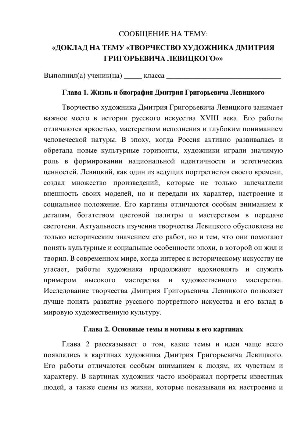 Предпросмотр сообщения 1