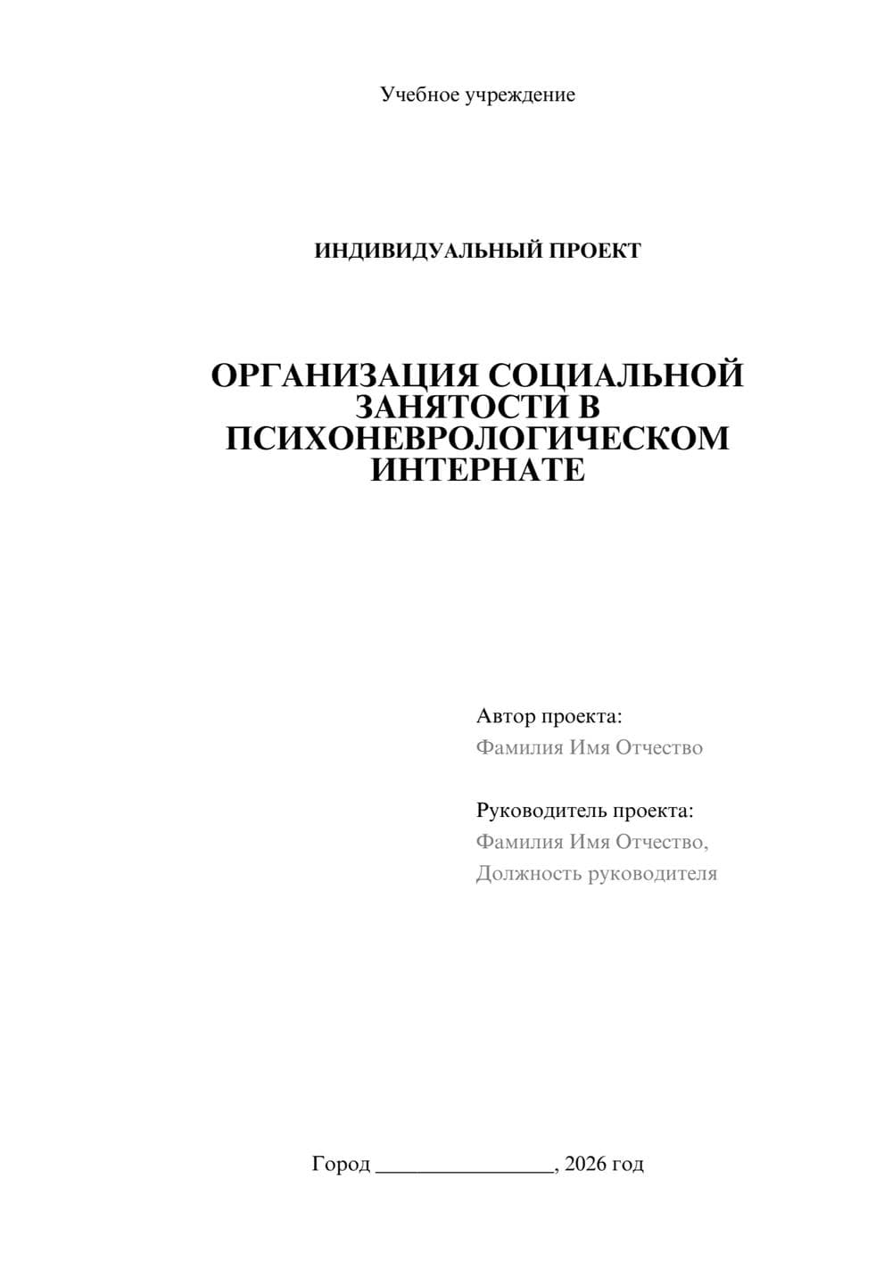 Предпросмотр проекта 1