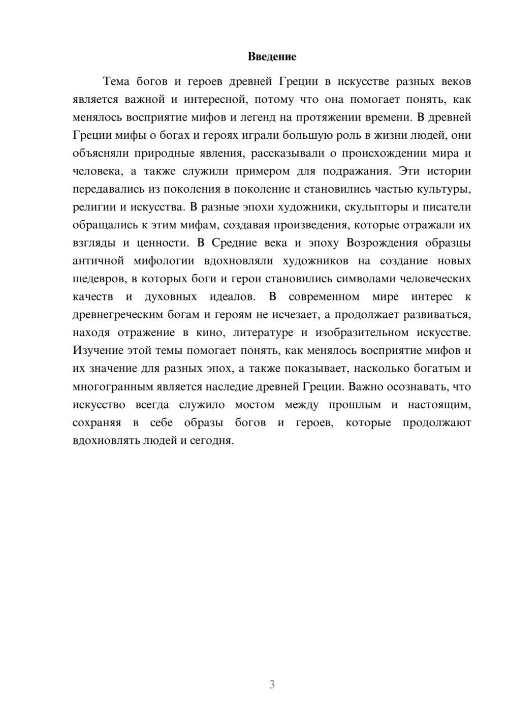 Предпросмотр доклада 3