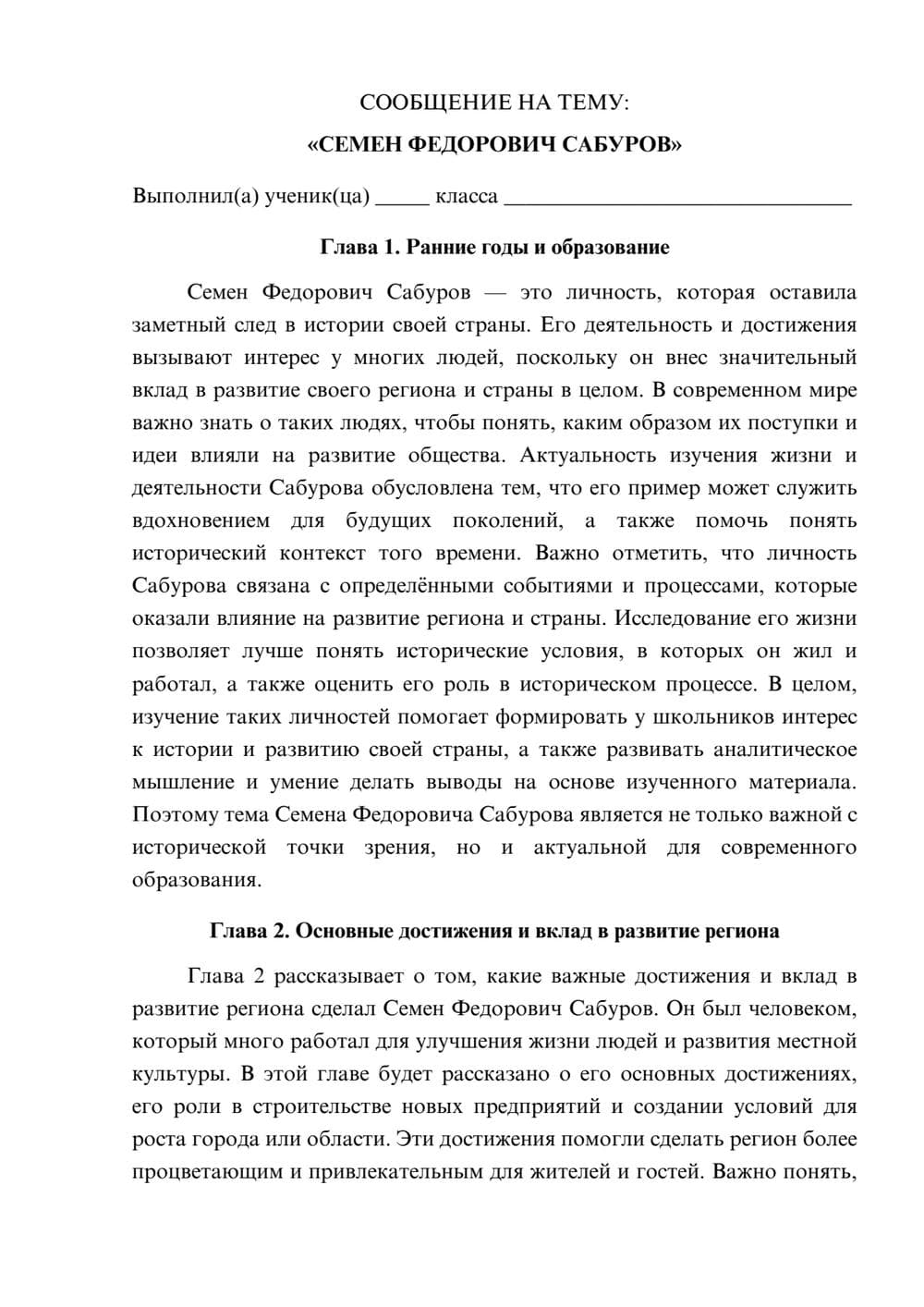 Предпросмотр сообщения 1