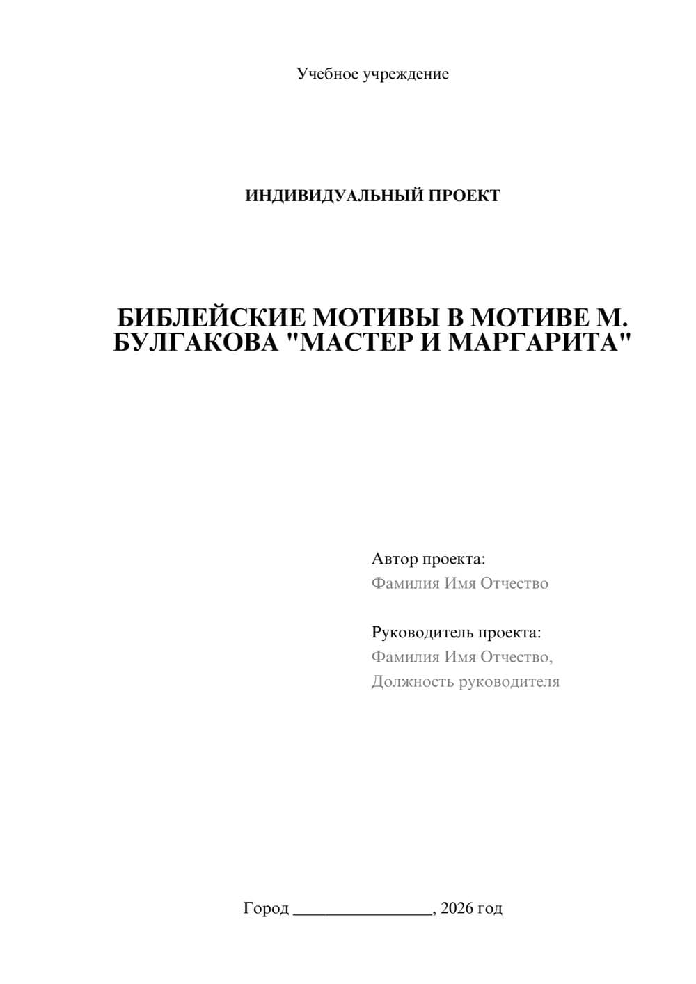 Предпросмотр проекта 1