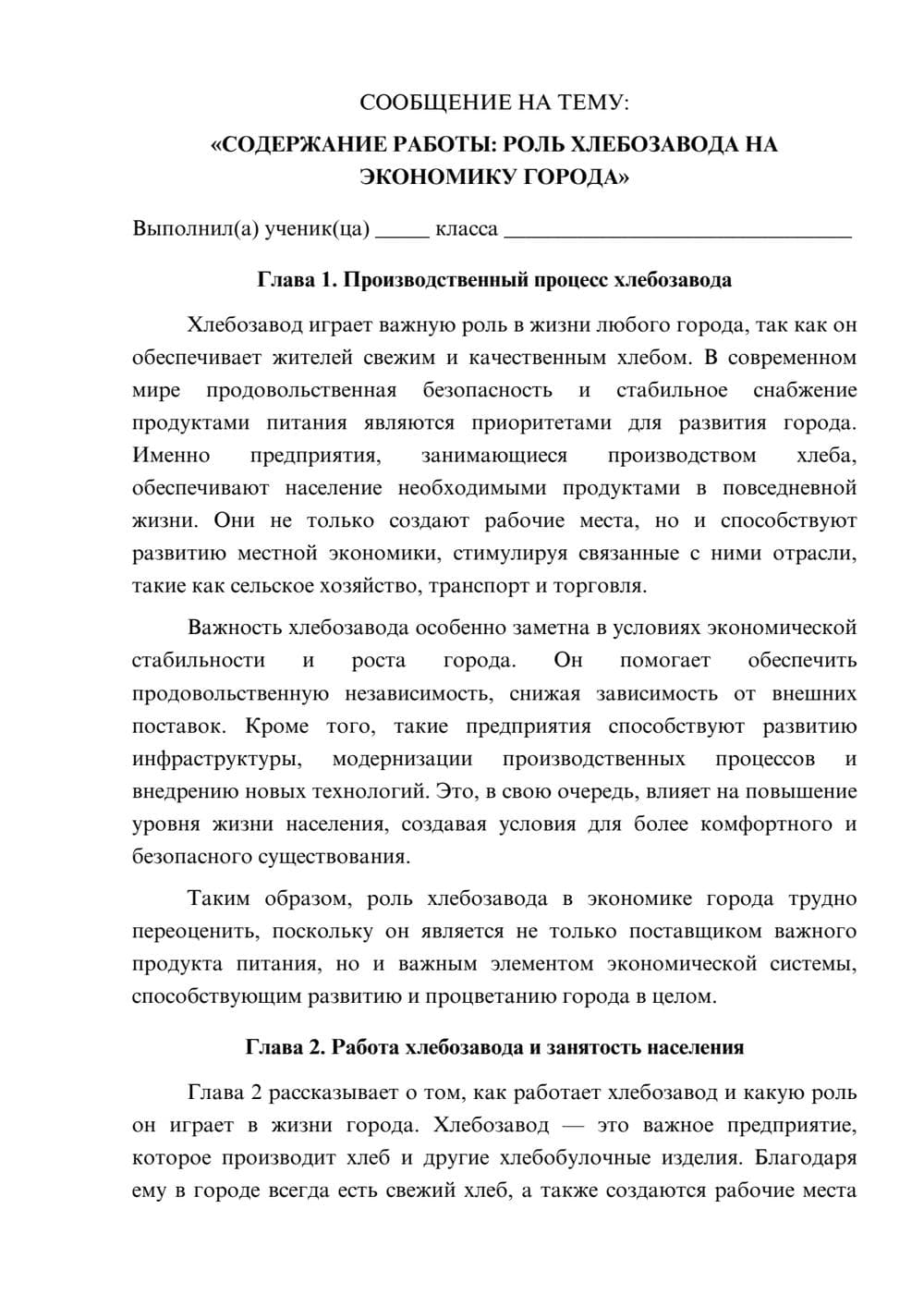 Предпросмотр сообщения 1