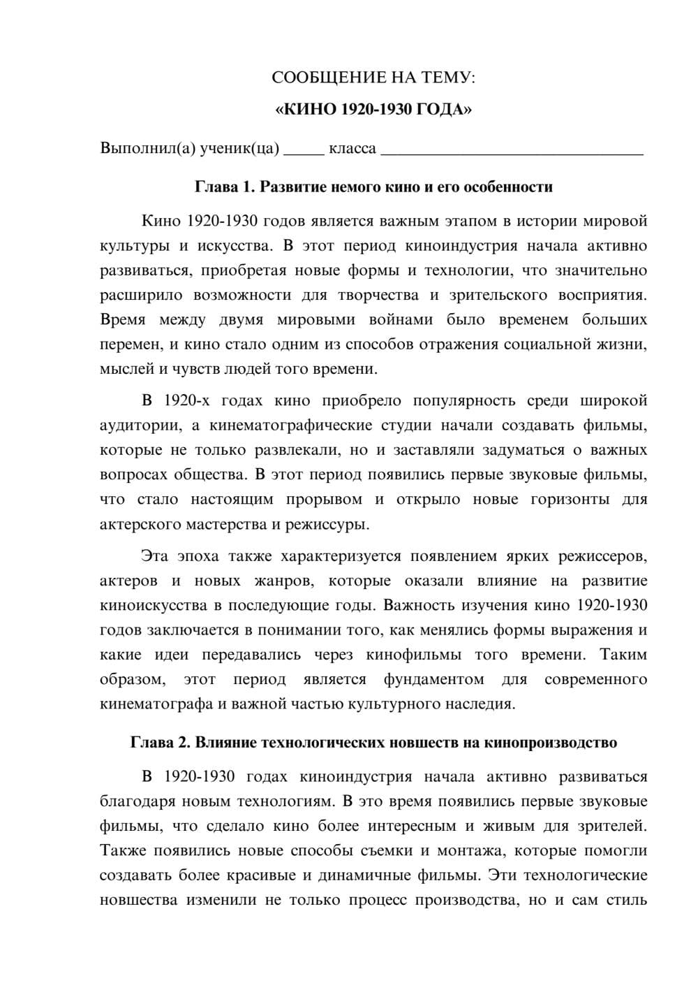 Предпросмотр сообщения 1