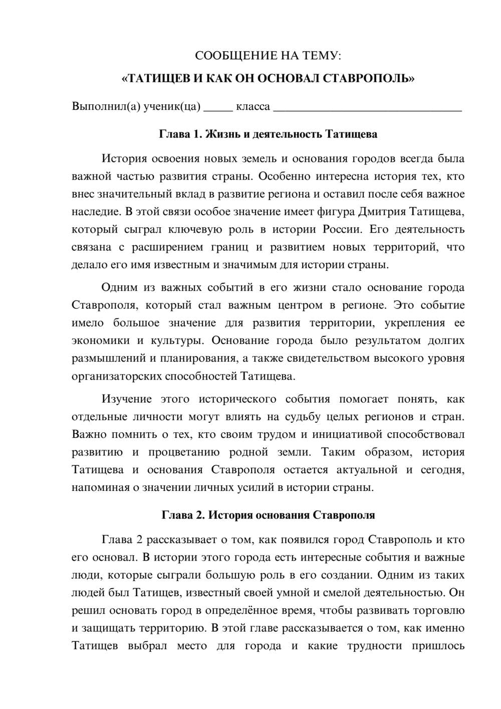 Предпросмотр сообщения 1