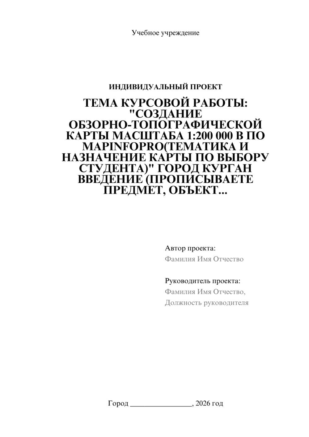 Предпросмотр проекта 1