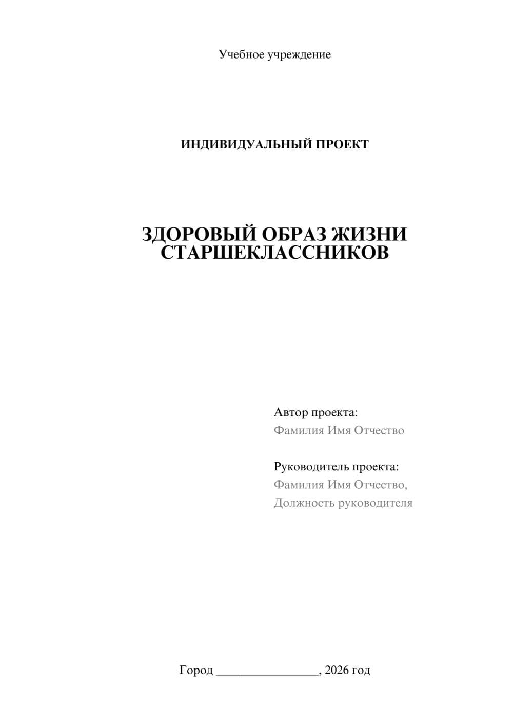 Предпросмотр проекта 1