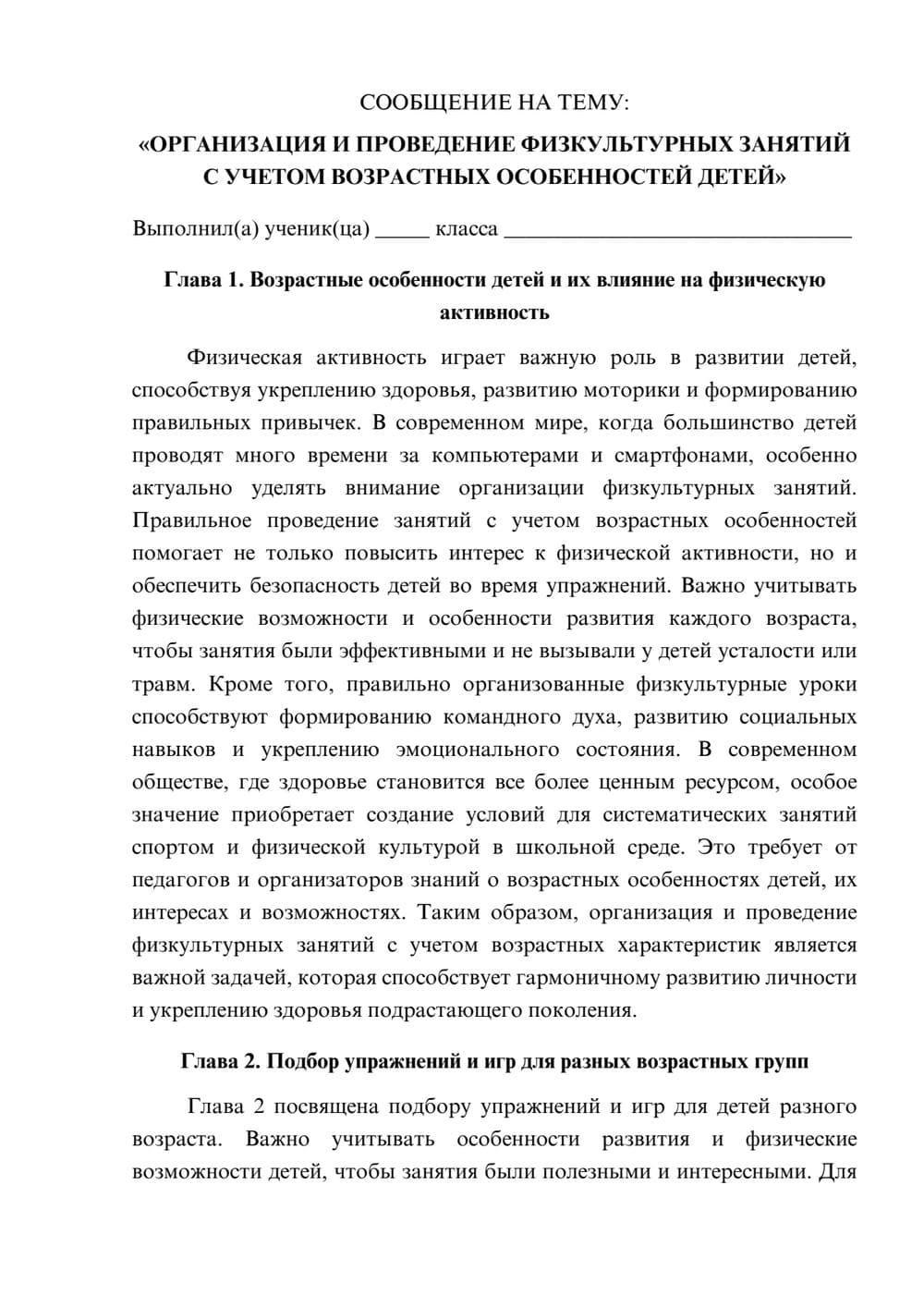Предпросмотр сообщения 1
