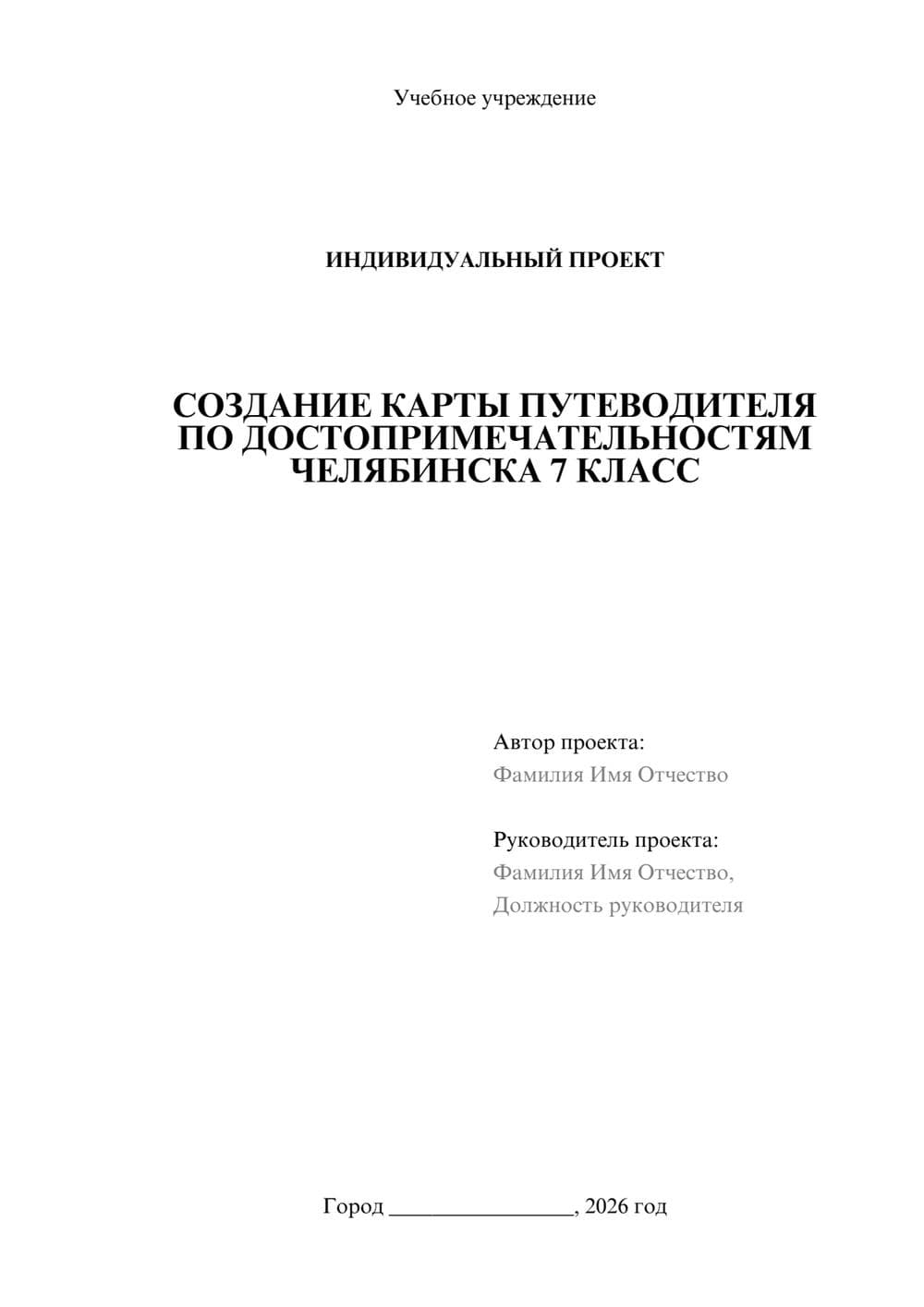 Предпросмотр проекта 1