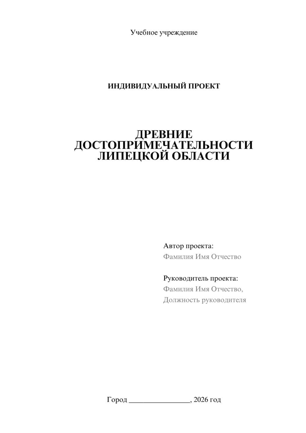 Предпросмотр проекта 1