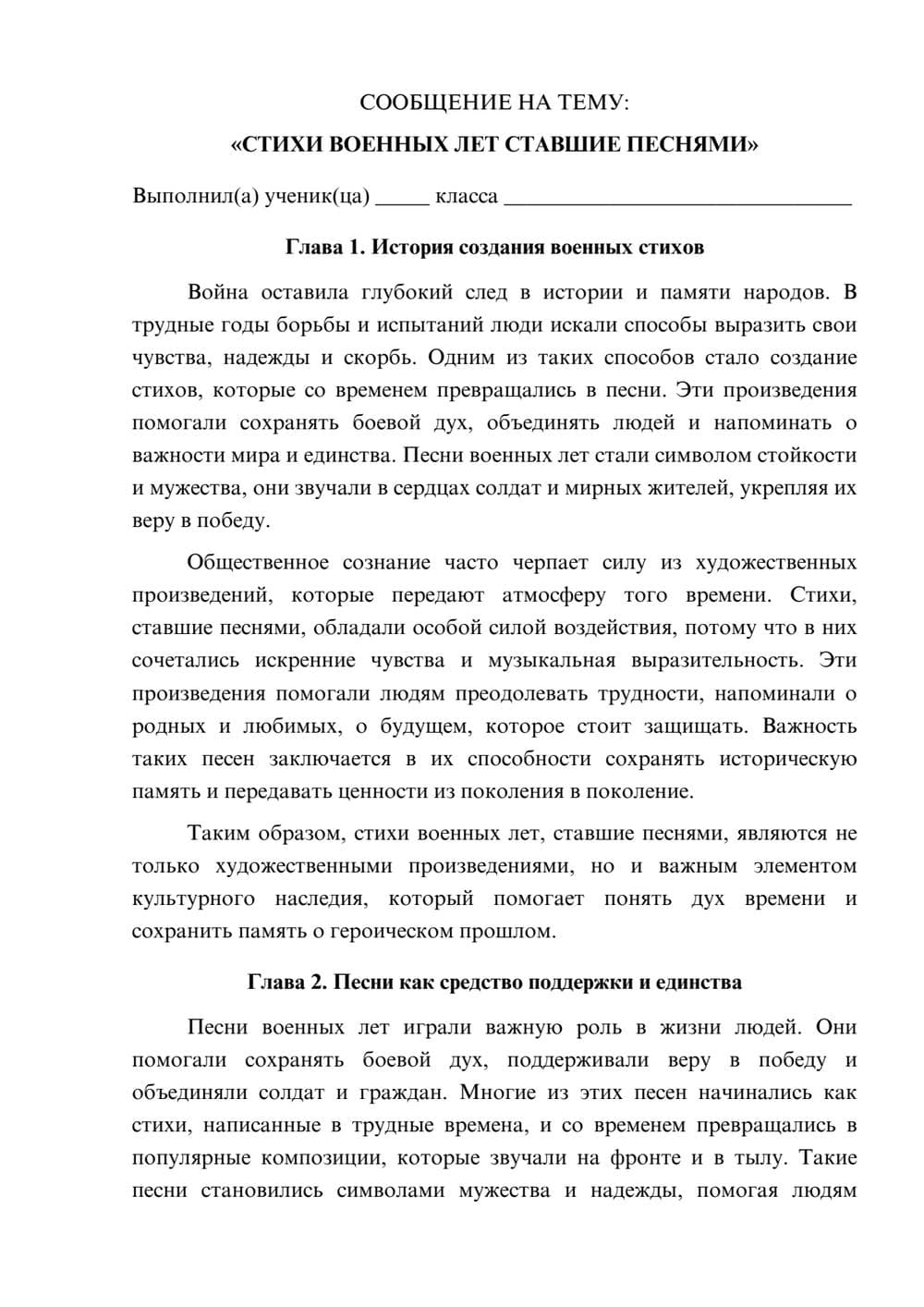 Предпросмотр сообщения 1