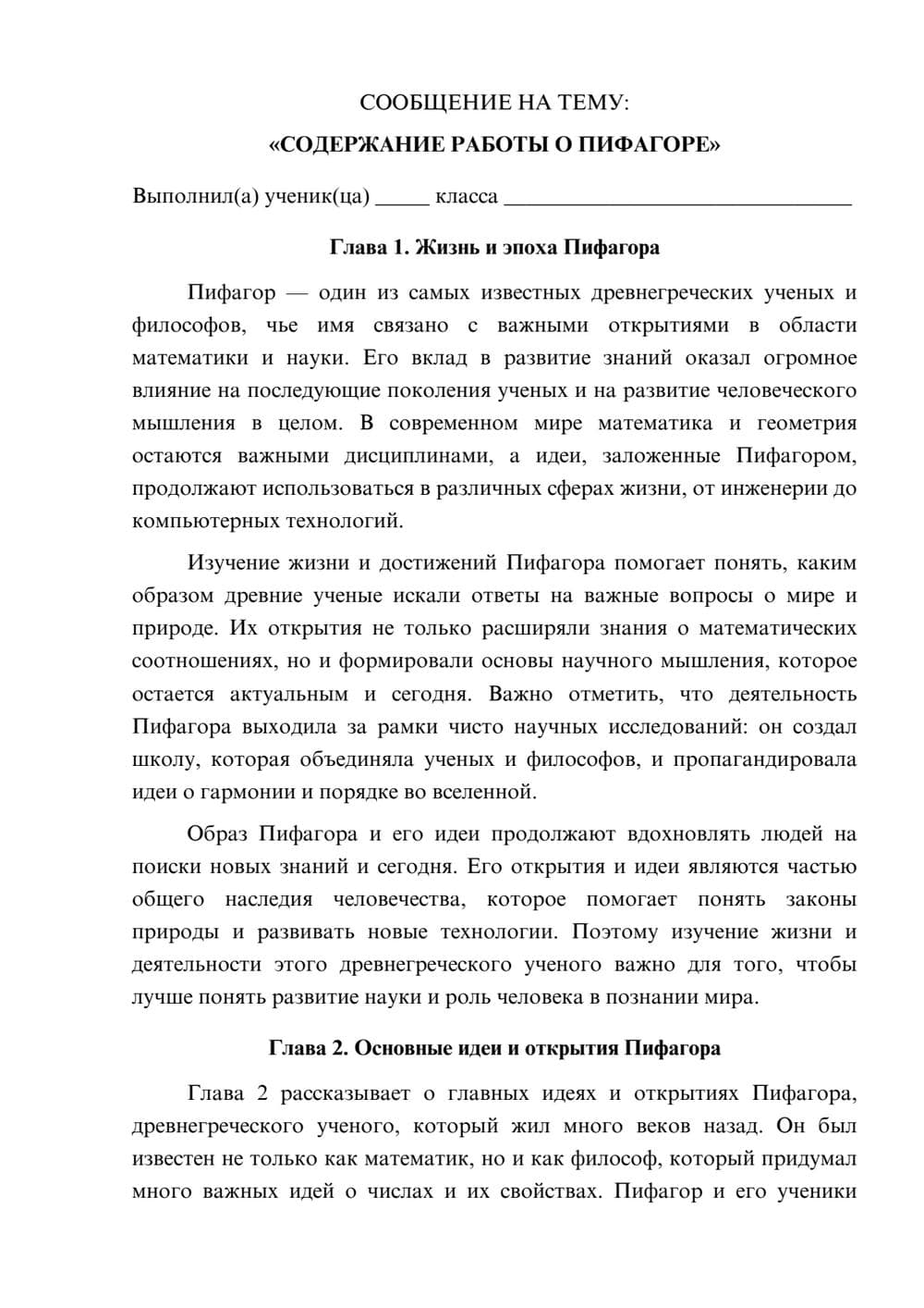 Предпросмотр сообщения 1