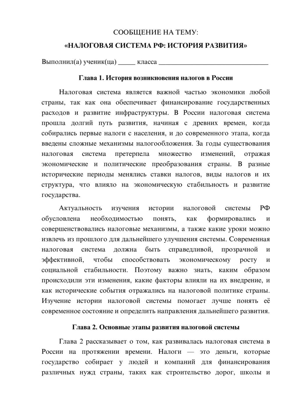 Предпросмотр сообщения 1