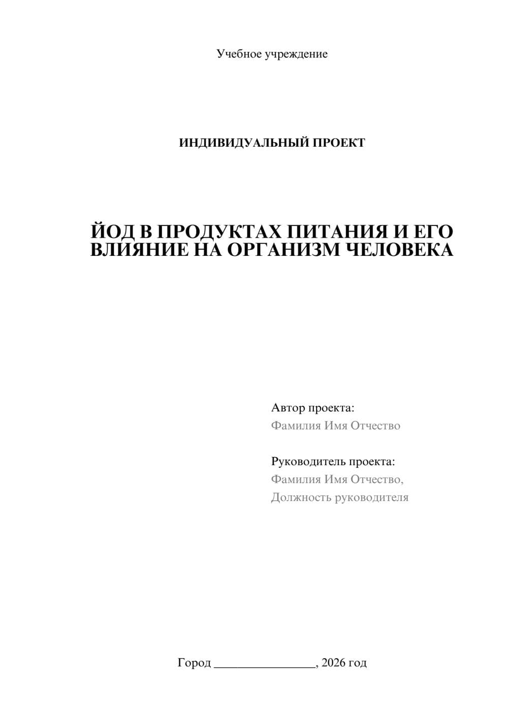 Предпросмотр проекта 1