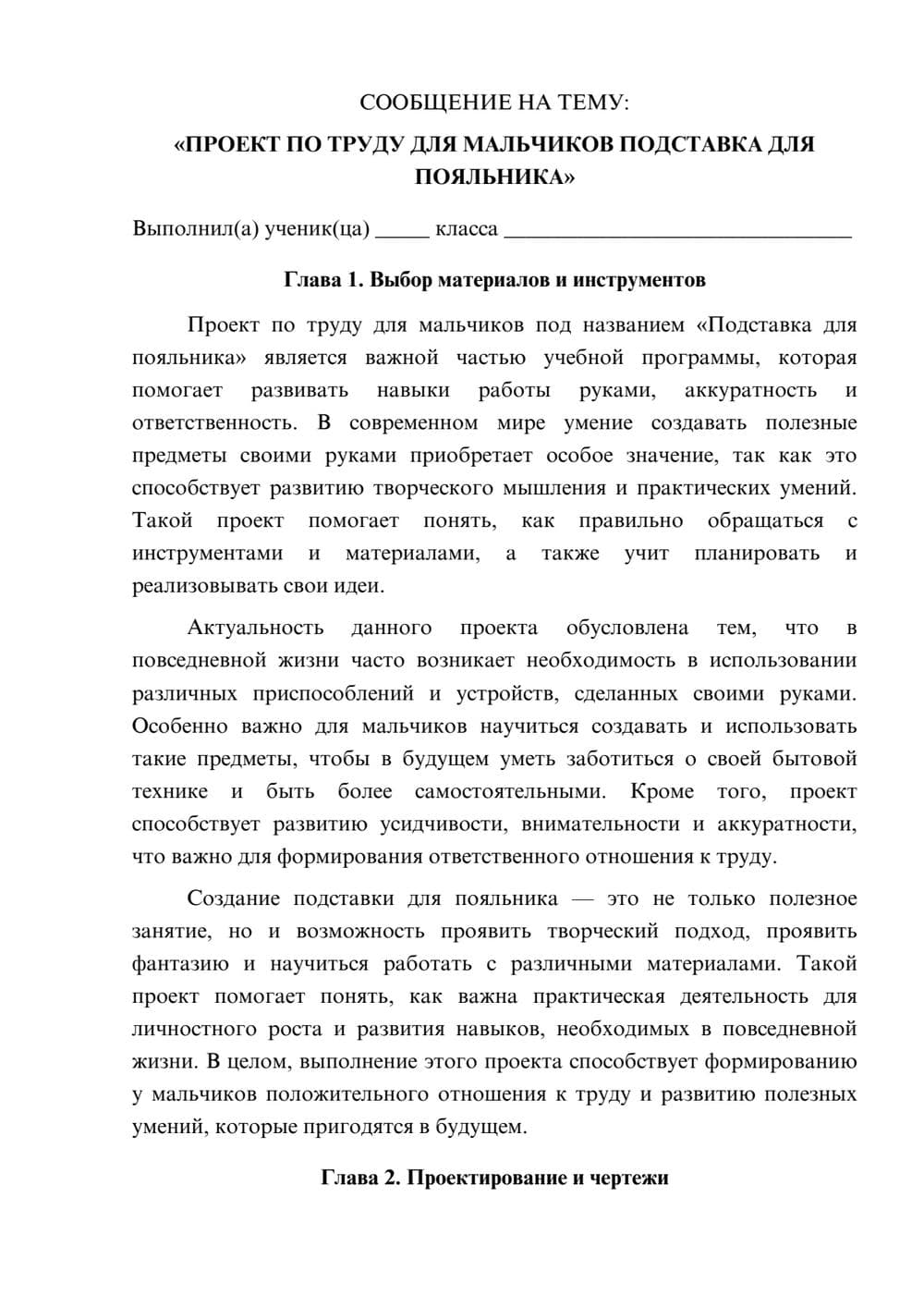 Предпросмотр сообщения 1
