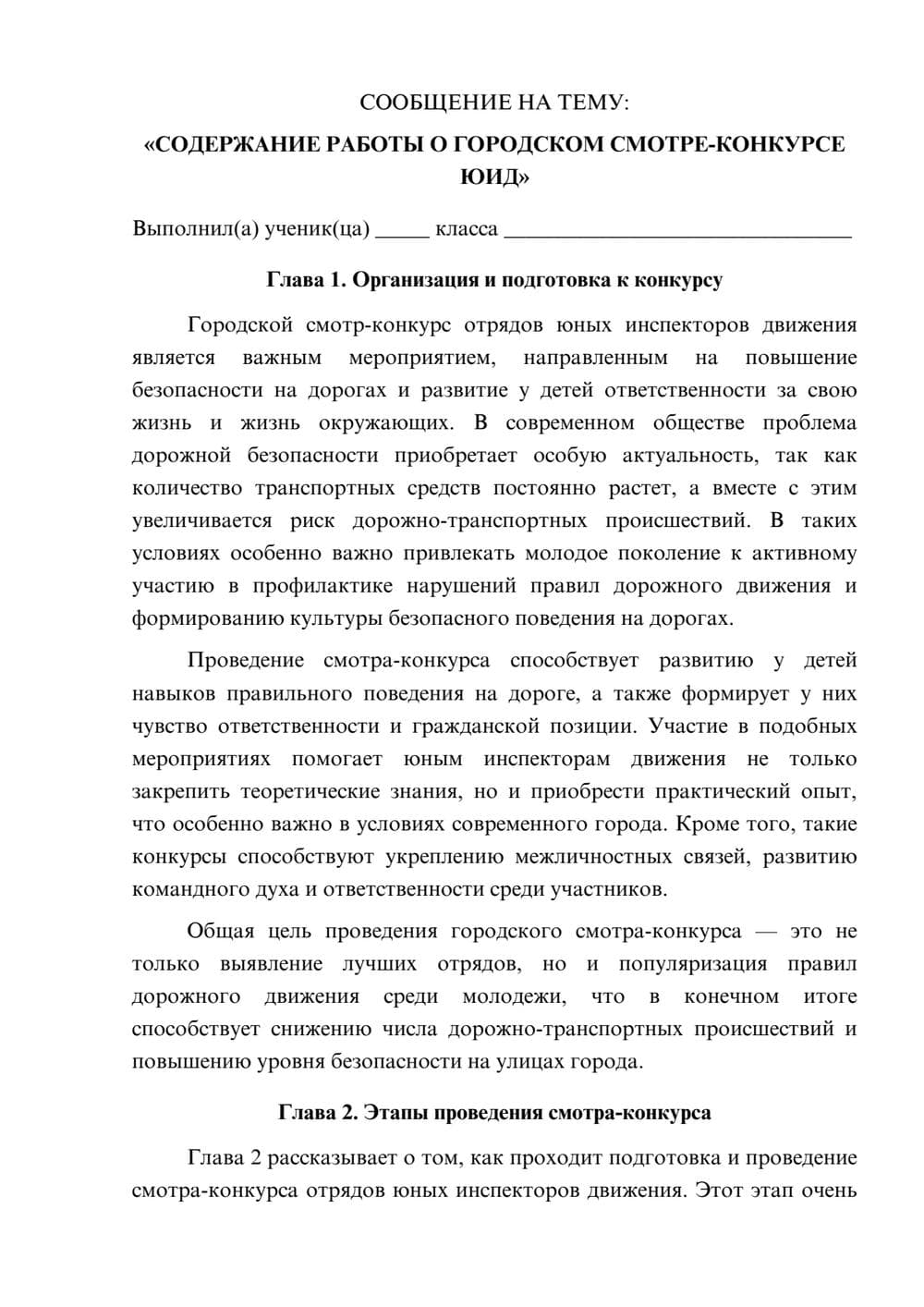 Предпросмотр сообщения 1