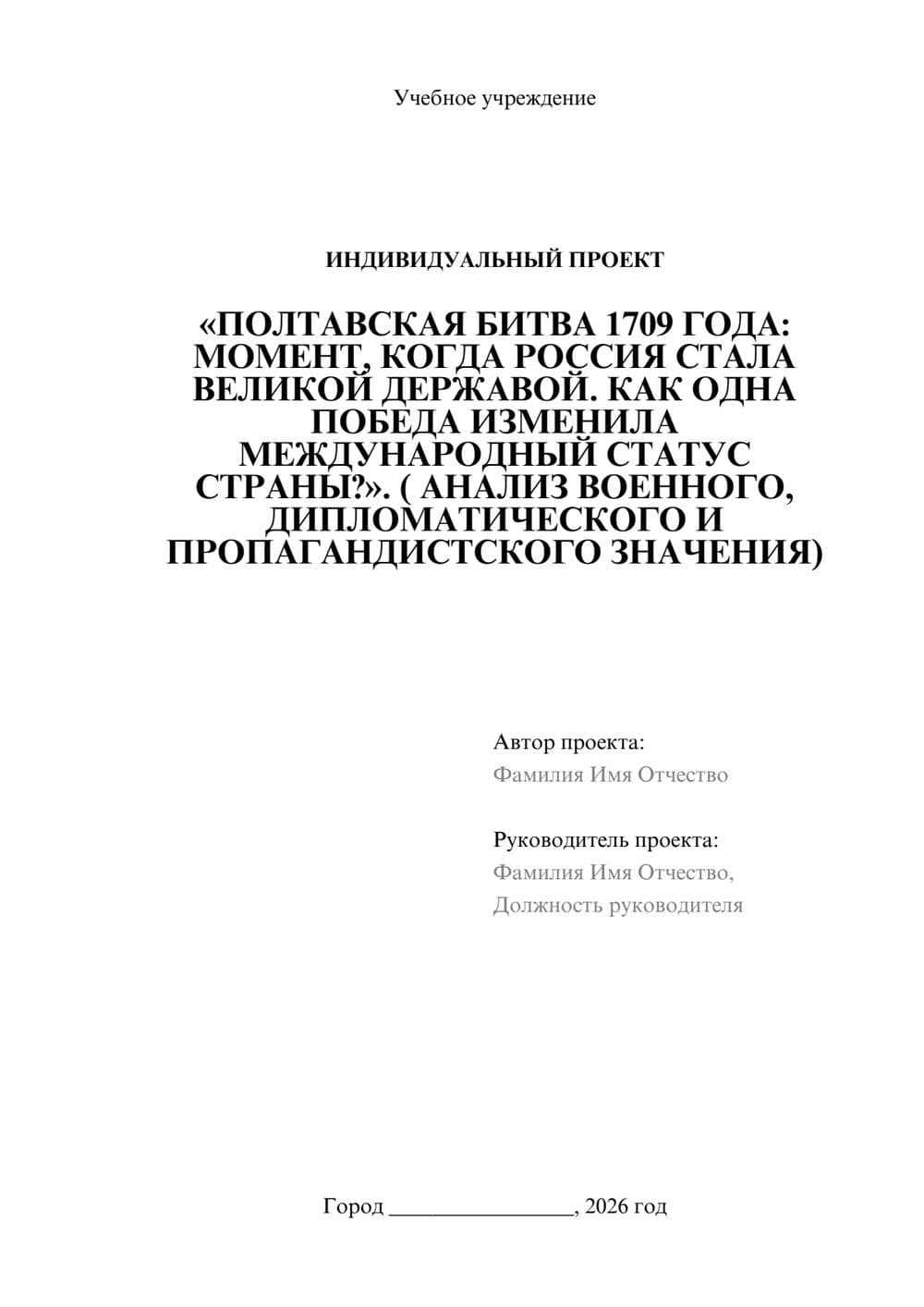 Предпросмотр проекта 1