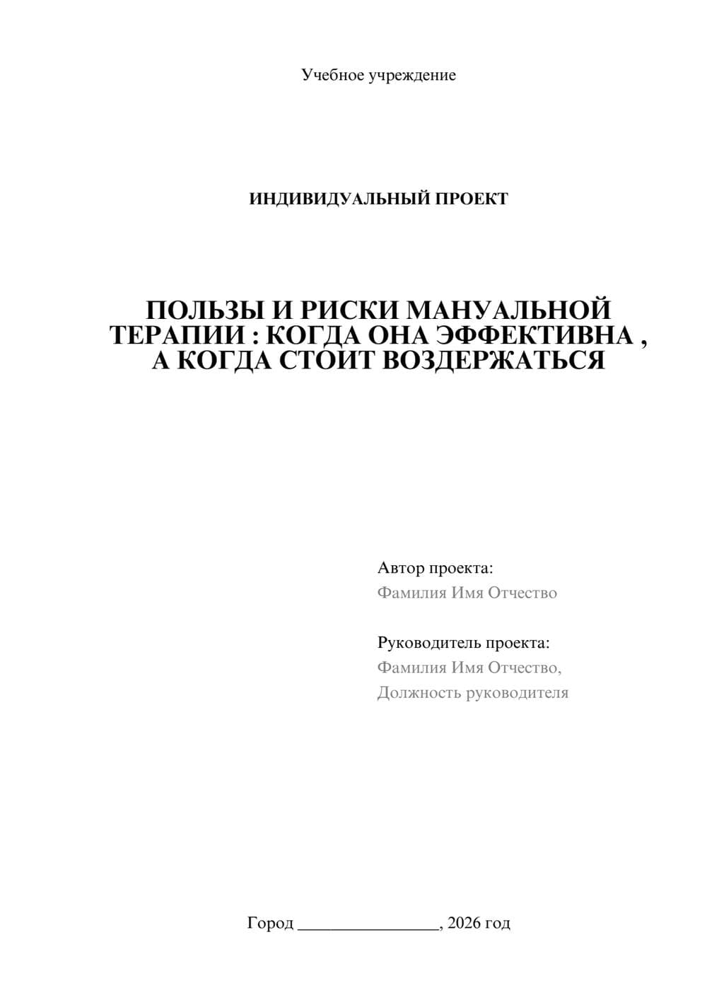 Предпросмотр проекта 1