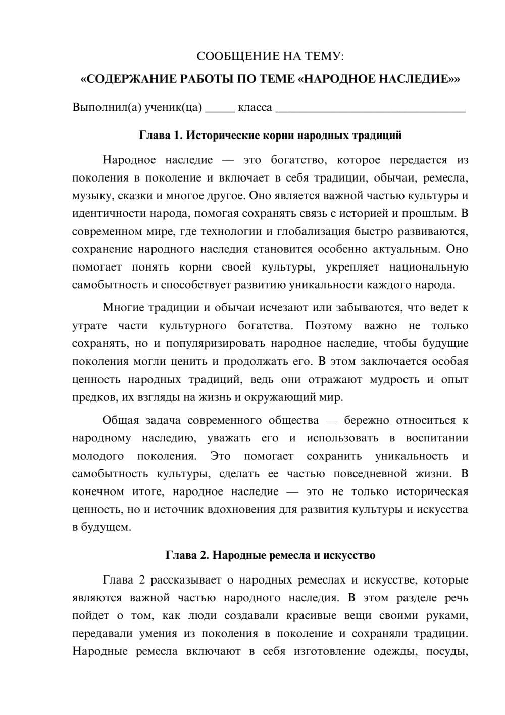 Предпросмотр сообщения 1