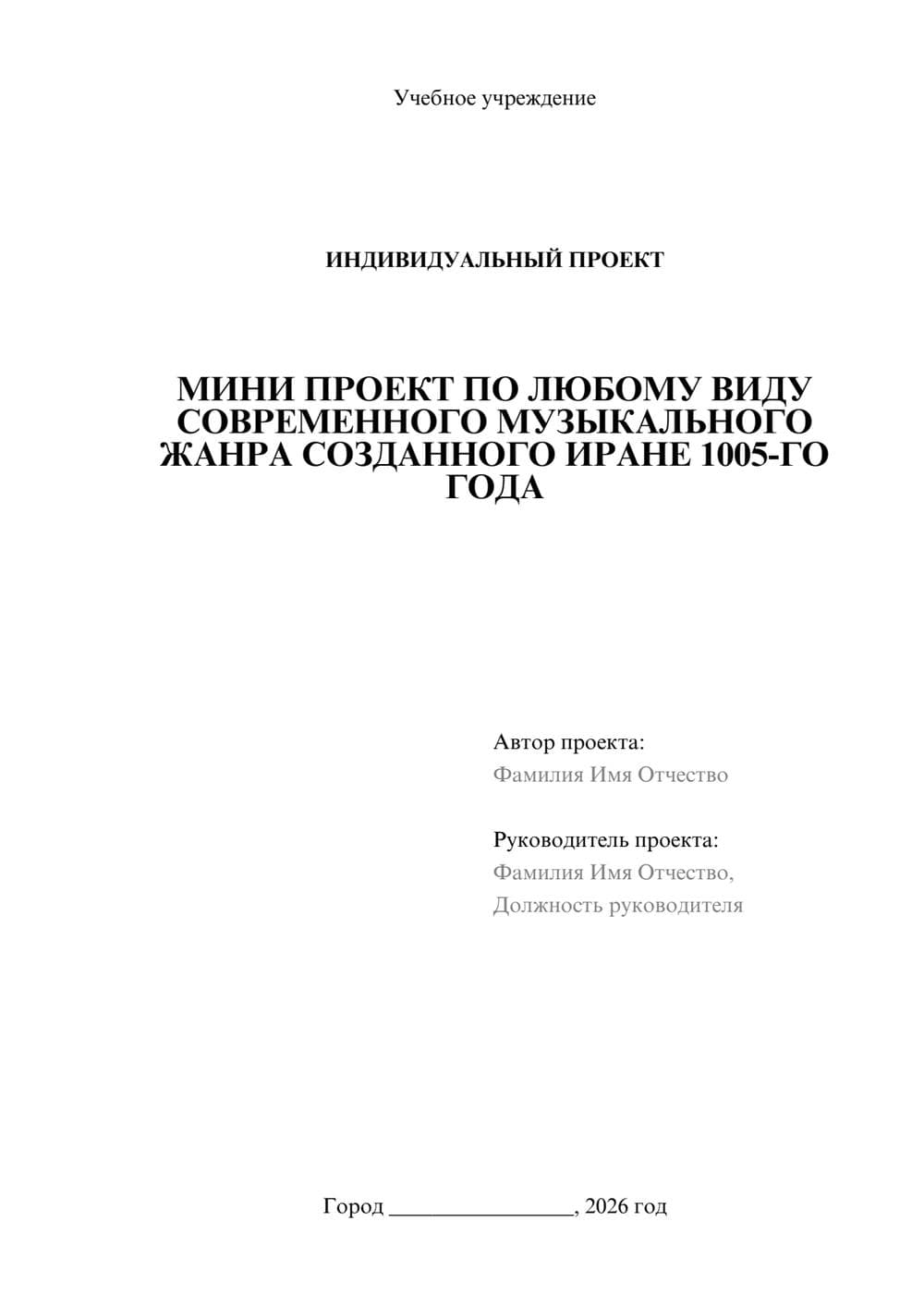 Предпросмотр проекта 1