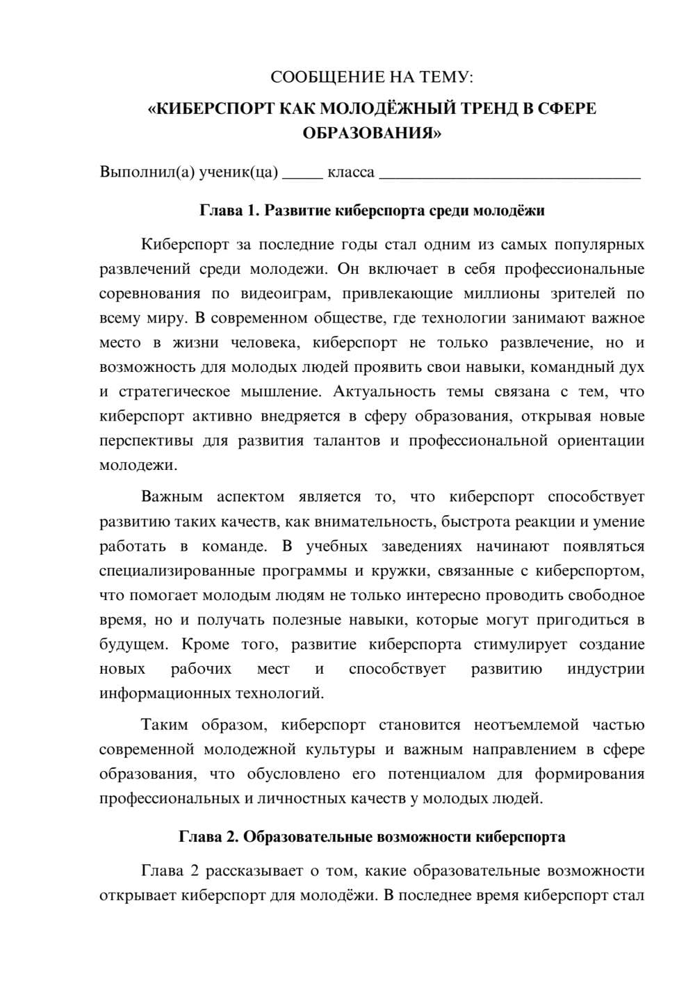 Предпросмотр сообщения 1