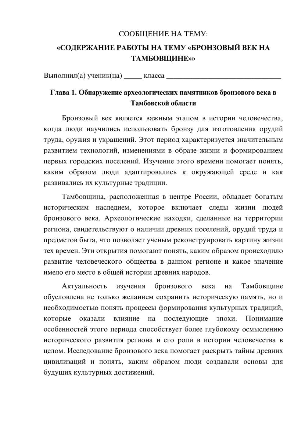 Предпросмотр сообщения 1