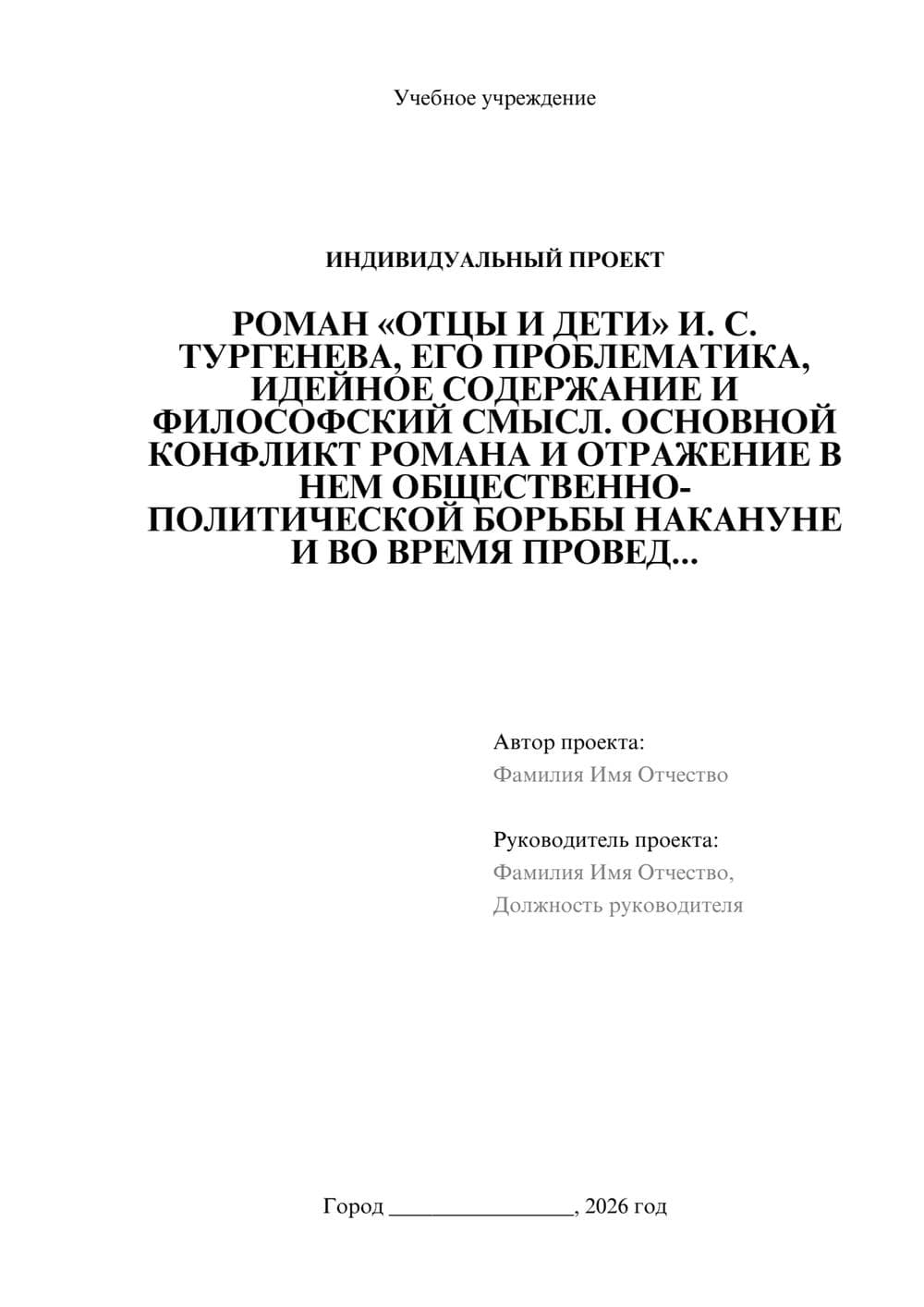 Предпросмотр проекта 1