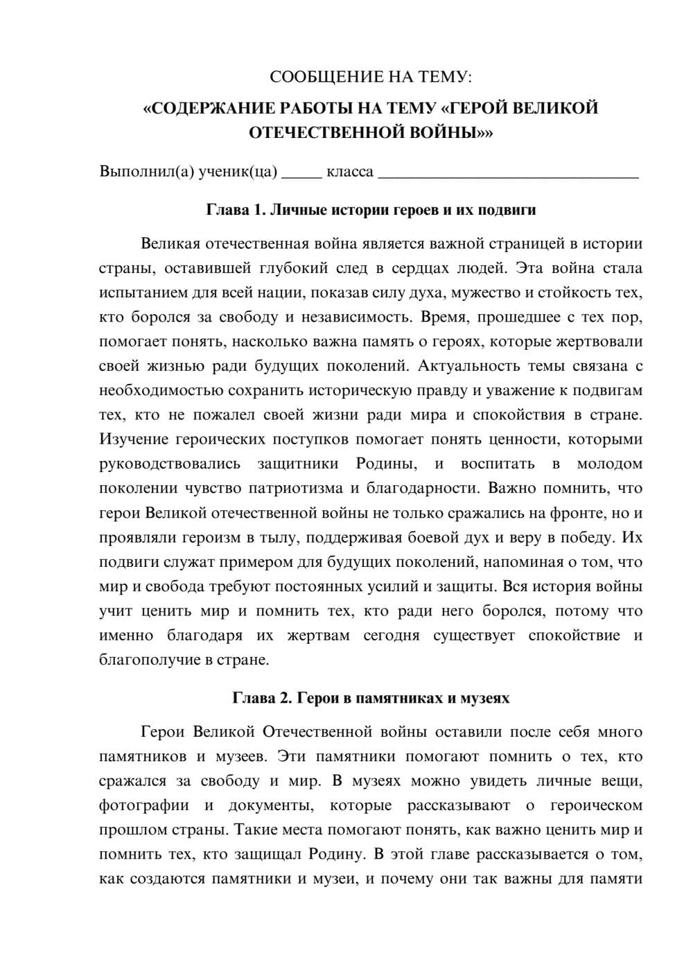 Предпросмотр сообщения 1