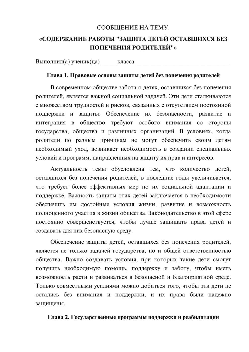 Предпросмотр сообщения 1