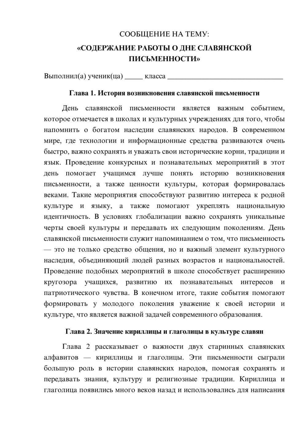 Предпросмотр сообщения 1