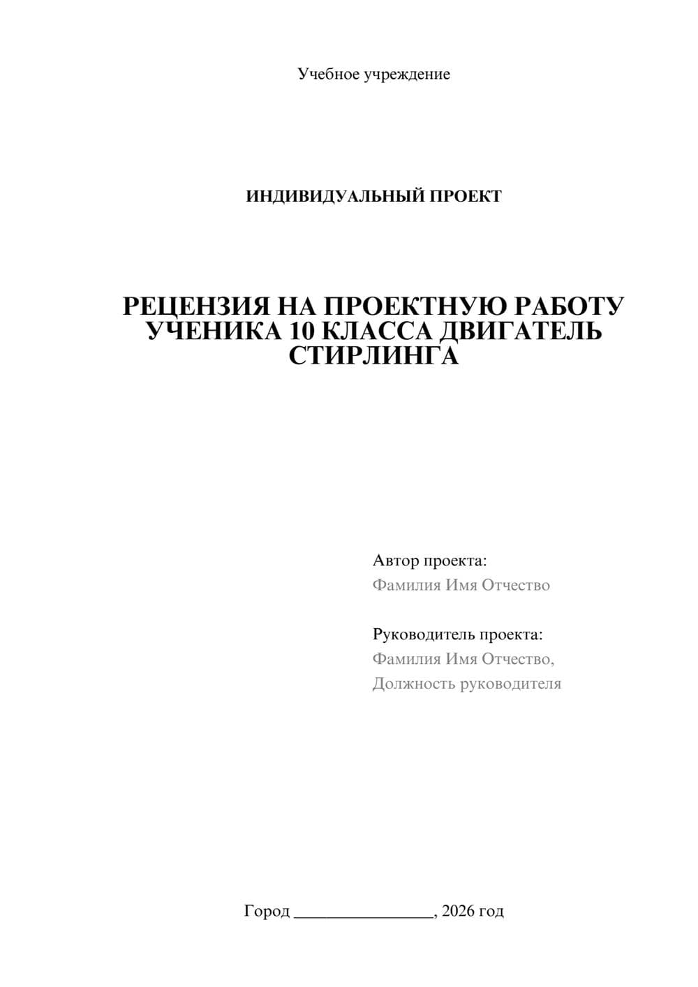 Предпросмотр проекта 1
